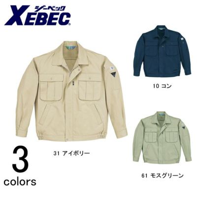 XEBEC ジーベック 作業着 秋冬作業服 ブルゾン 3170