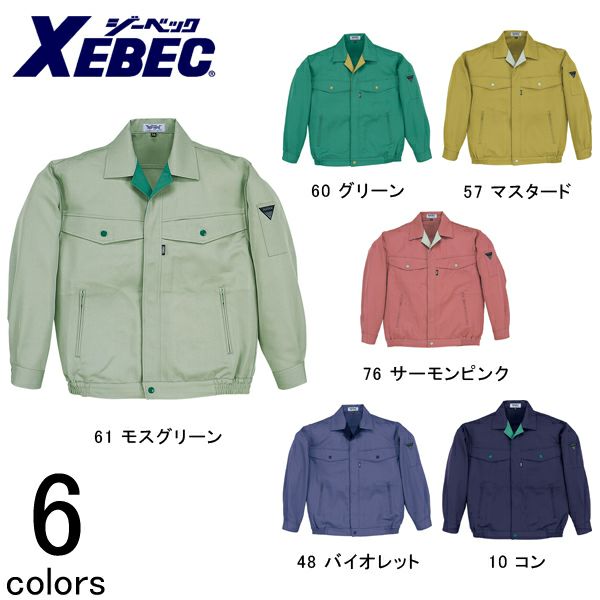 XEBEC ジーベック 作業着 秋冬作業服 ブルゾン 3900 |｜ワークストリート
