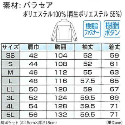 XEBEC ジーベック 作業着 秋冬作業服 ブルゾン 4310