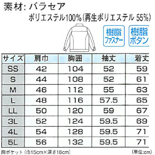 XEBEC ジーベック 作業着 秋冬作業服 ブルゾン 4310