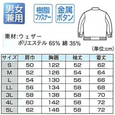 XEBEC ジーベック 作業着 秋冬作業服 ブルゾン 704