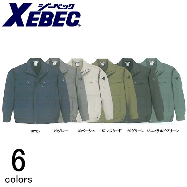XEBEC ジーベック 作業着 秋冬作業服 ブルゾン 7100