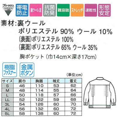 XEBEC ジーベック 作業着 秋冬作業服 ブルゾン 7100