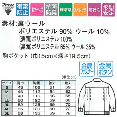 XEBEC ジーベック 作業着 秋冬作業服 ブルゾン 7180