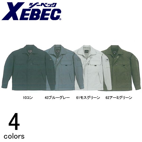 XEBEC ジーベック 作業着 秋冬作業服 ブルゾン 7770