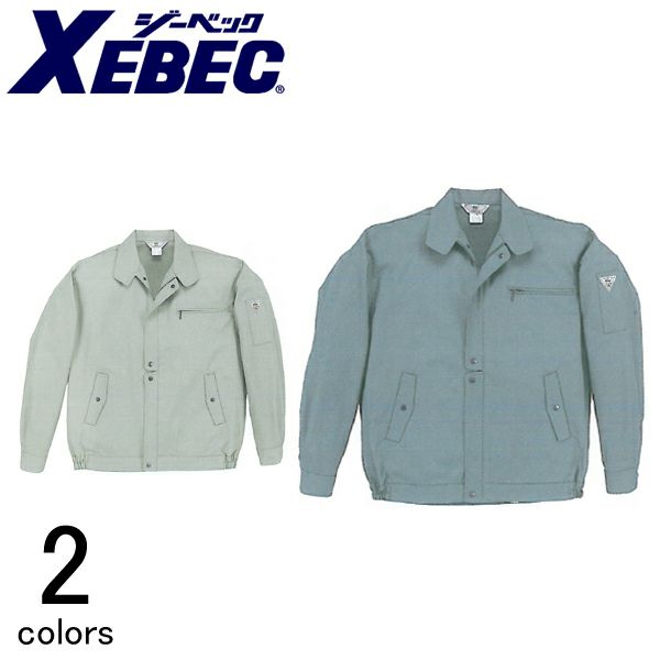 XEBEC ジーベック 作業着 秋冬作業服 ブルゾン 8810