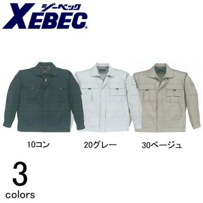 XEBEC ジーベック 作業着 秋冬作業服 ブルゾン 8990