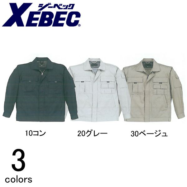 XEBEC ジーベック 作業着 秋冬作業服 ブルゾン 8990 |｜ワークストリート