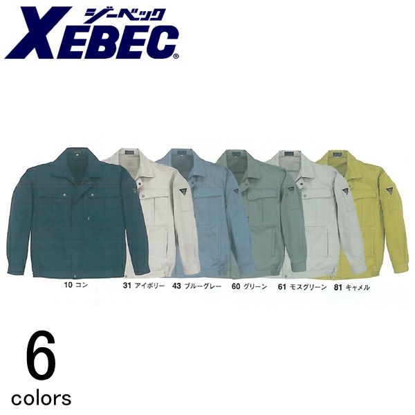 XEBEC ジーベック 作業着 秋冬作業服 ブルゾン 9100 |｜ワークストリート