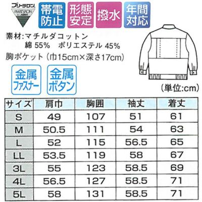 XEBEC ジーベック 作業着 秋冬作業服 ブルゾン 9800