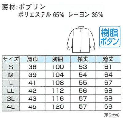 XEBEC ジーベック 作業着 秋冬作業服 レディスジャケット 3150