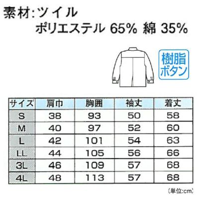 XEBEC ジーベック 作業着 秋冬作業服 レディスジャケット 3862