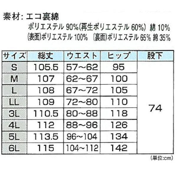 XEBEC ジーベック 作業着 秋冬作業服 レディススラックス 1574