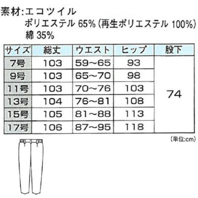 XEBEC ジーベック 作業着 秋冬作業服 レディススラックス 3104