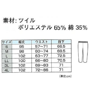 XEBEC ジーベック 作業着 秋冬作業服 レディススラックス 3864