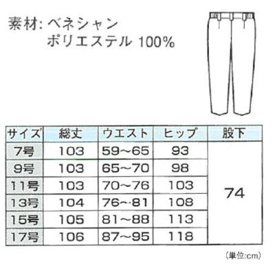 XEBEC ジーベック 作業着 秋冬作業服 レディススラックス 4104