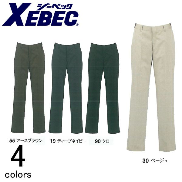 XEBEC ジーベック 作業着 秋冬作業服 レディスピタリティスラックス 1614