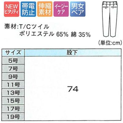 XEBEC ジーベック 作業着 秋冬作業服 レディスピタリティスラックス 1614