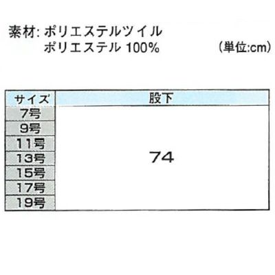 XEBEC ジーベック 作業着 秋冬作業服 レディスピタリティスラックス 1674