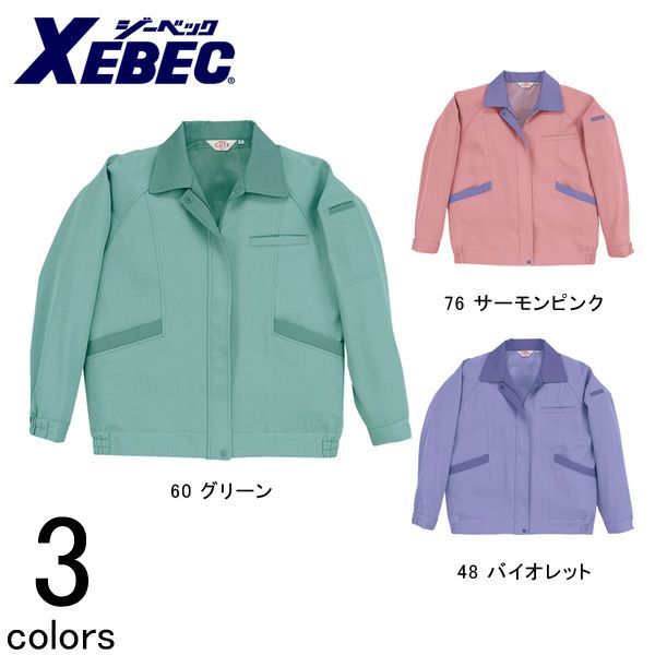 XEBEC ジーベック 作業着 秋冬作業服 レディスブルゾン 4103
