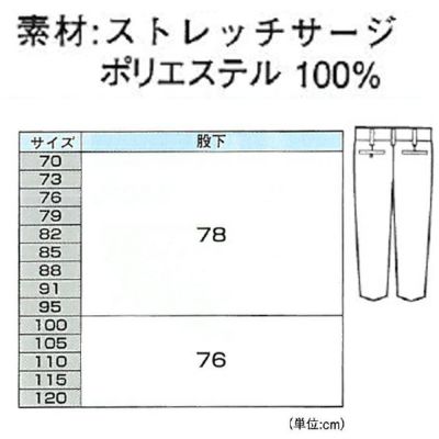 XEBEC ジーベック 作業着 秋冬作業服 ワンタックスラックス 1220