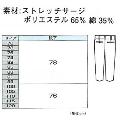 XEBEC ジーベック 作業着 秋冬作業服 ワンタックスラックス 2120