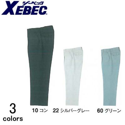 XEBEC ジーベック 作業着 秋冬作業服 ワンタックスラックス 7920