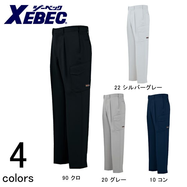 XEBEC ジーベック 作業着 秋冬作業服 ワンタックピタリティラットズボン 1673