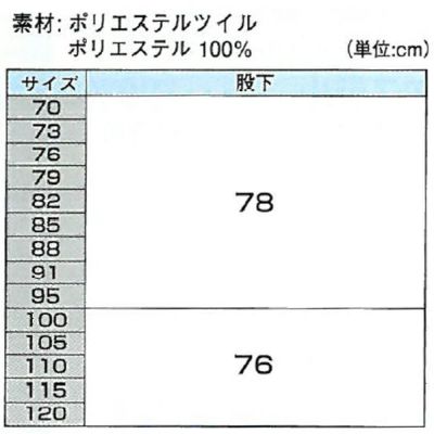 XEBEC ジーベック 作業着 秋冬作業服 ワンタックピタリティラットズボン 1673