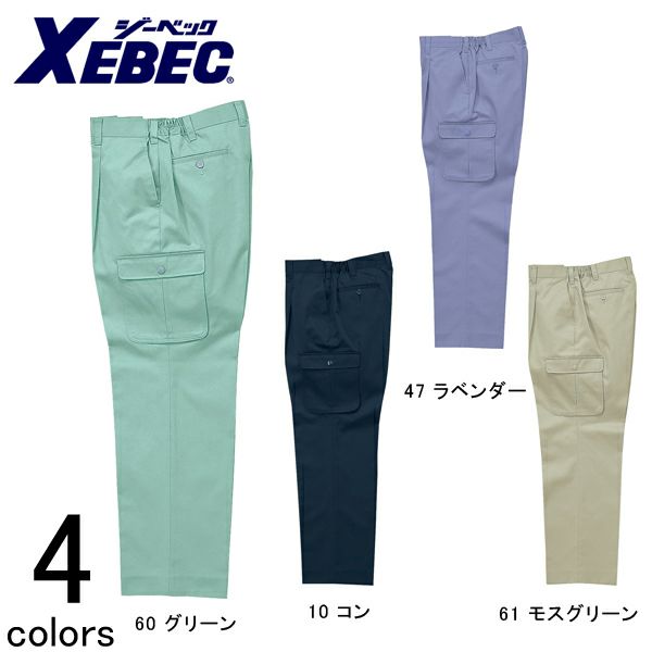 XEBEC ジーベック 作業着 秋冬作業服 ワンタックラットズボン 1453