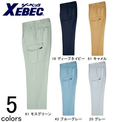 XEBEC ジーベック 作業着 秋冬作業服 ワンタックラットズボン 1483