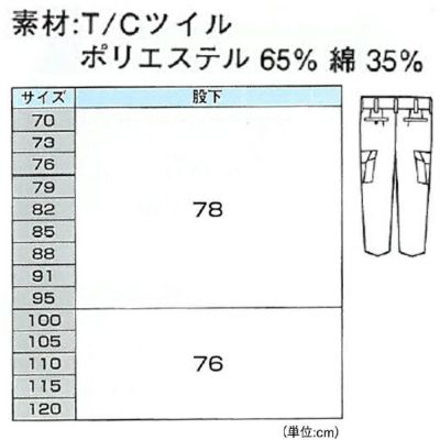 XEBEC ジーベック 作業着 秋冬作業服 ワンタックラットズボン 1483