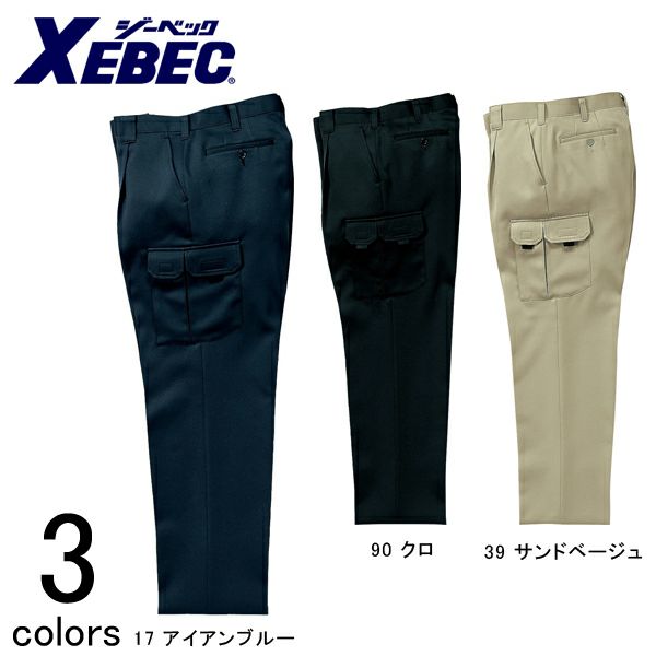 XEBEC ジーベック 作業着 秋冬作業服 ワンタックラットズボン 1593