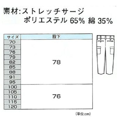 XEBEC ジーベック 作業着 秋冬作業服 ワンタックラットズボン 2130