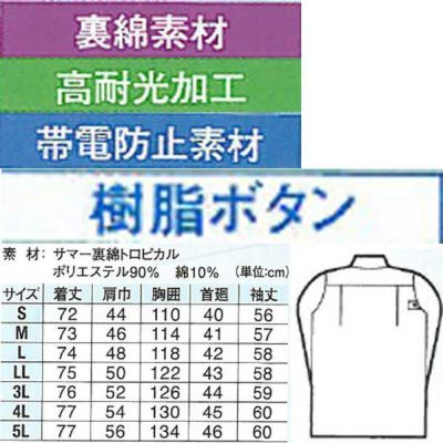 XEBEC ジーベック 作業着 春夏作業服 切替長袖シャツ 18300