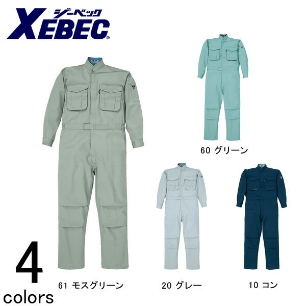 XEBEC ジーベック 作業着 秋冬作業服 続服 1288