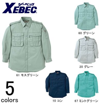 XEBEC ジーベック 作業着 秋冬作業服 長袖シャツ 1284