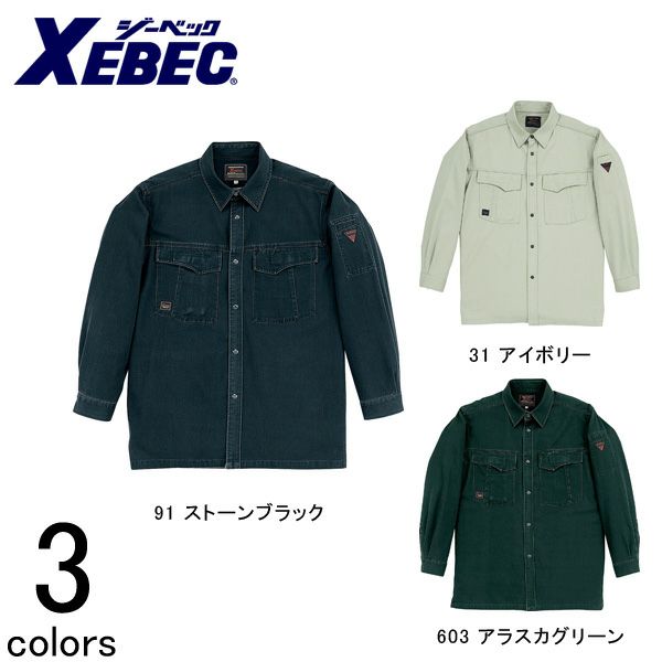 XEBEC ジーベック 作業着 秋冬作業服 長袖シャツ 2004