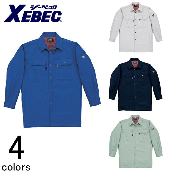 XEBEC ジーベック 作業着 秋冬作業服 長袖シャツ 2074