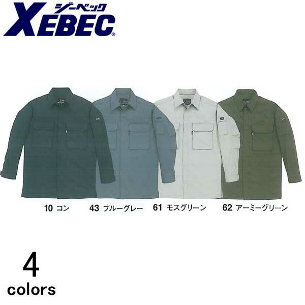 XEBEC ジーベック 作業着 秋冬作業服 長袖シャツ 7774