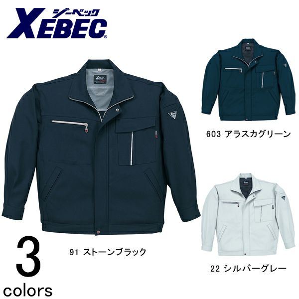 XEBEC ジーベック 作業着 秋冬作業服 長袖ブルゾン 1240