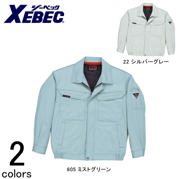 XEBEC ジーベック 作業着 秋冬作業服 長袖ブルゾン 1380