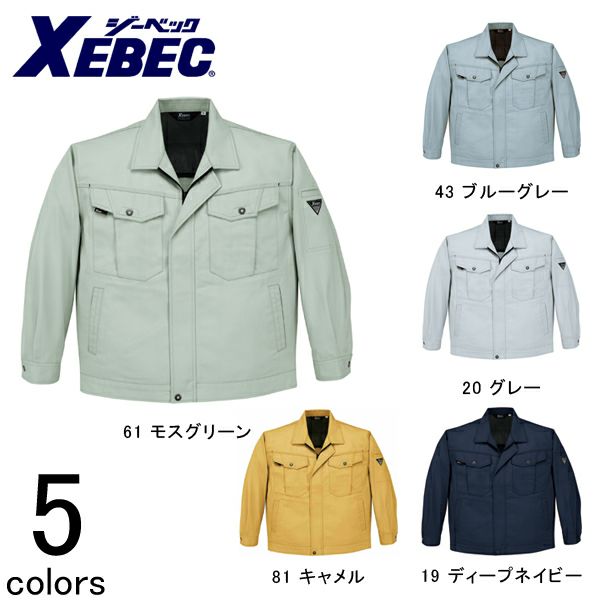 XEBEC ジーベック 作業着 秋冬作業服 長袖ブルゾン 1480