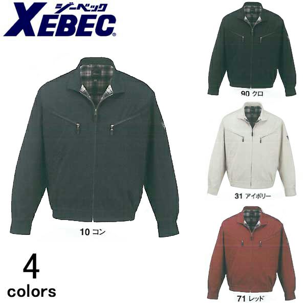 XEBEC ジーベック 作業着 秋冬作業服 長袖ブルゾン 1610