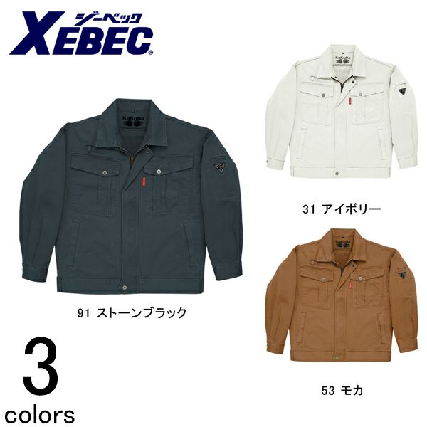 XEBEC ジーベック 作業着 秋冬作業服 長袖ブルゾン 1780