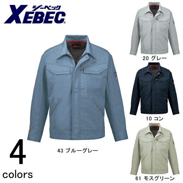 XEBEC ジーベック 作業着 秋冬作業服 長袖ブルゾン 2050