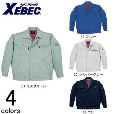 XEBEC ジーベック 作業着 秋冬作業服 長袖ブルゾン 2070