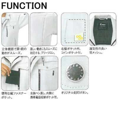 XEBEC ジーベック 作業着 秋冬作業服 長袖ブルゾン 7900