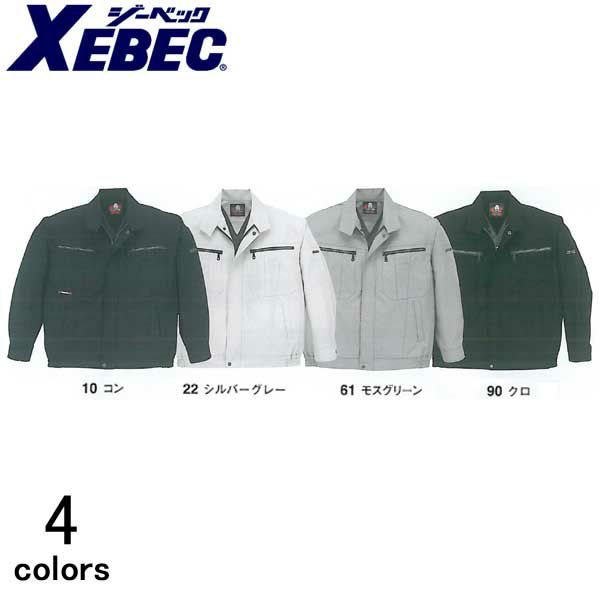 XEBEC ジーベック 作業着 秋冬作業服 長袖ブルゾン 8880