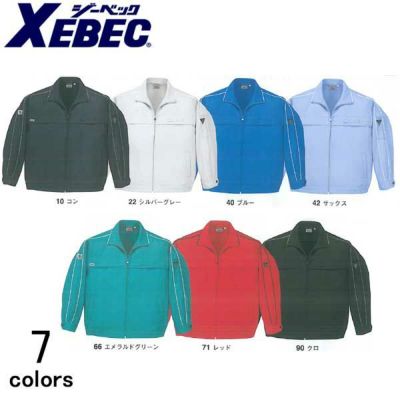 XEBEC ジーベック 作業着 秋冬作業服 長袖ブルゾン 9010